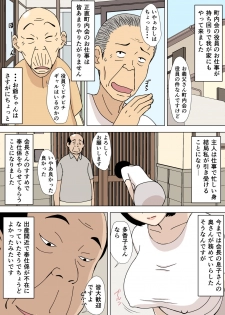 [Urakan] Ojii-chan to Gifu to Giri no Musuko to, Kyonyuu Yome. 5 - page 24