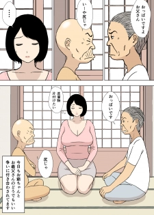 [Urakan] Ojii-chan to Gifu to Giri no Musuko to, Kyonyuu Yome. 5 - page 3
