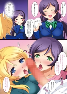 [K-Drive (Narutaki Shin)] ELI FES Vol. 3 ~Yakusoku Note~ (Love Live!) [Digital] - page 3