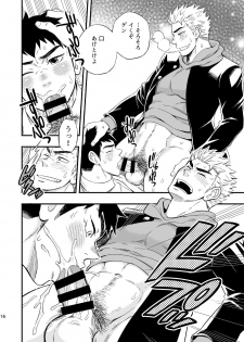 [Draw Two (Draw2)] 3 Centimeter Junkie [Digital] - page 17