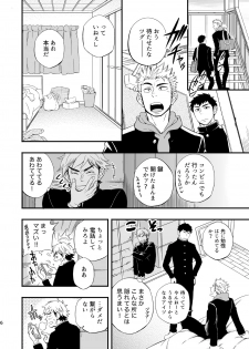 [Draw Two (Draw2)] 3 Centimeter Junkie [Digital] - page 7