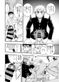 [Draw Two (Draw2)] 3 Centimeter Junkie [Digital] - page 43