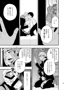 [Draw Two (Draw2)] 3 Centimeter Junkie [Digital] - page 28