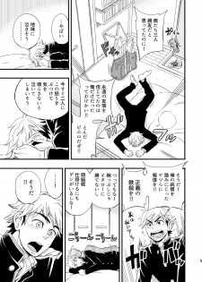 [Draw Two (Draw2)] 3 Centimeter Junkie [Digital] - page 6
