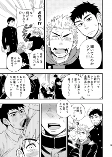 [Draw Two (Draw2)] 3 Centimeter Junkie [Digital] - page 20