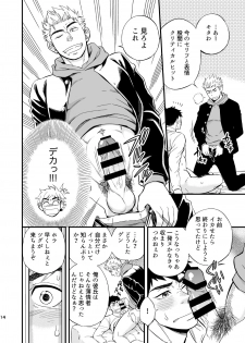 [Draw Two (Draw2)] 3 Centimeter Junkie [Digital] - page 15