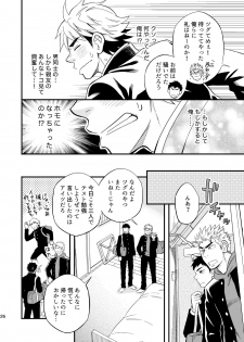 [Draw Two (Draw2)] 3 Centimeter Junkie [Digital] - page 27