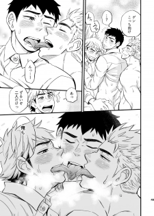 [Draw Two (Draw2)] 3 Centimeter Junkie [Digital] - page 50
