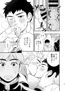 [Draw Two (Draw2)] 3 Centimeter Junkie [Digital] - page 18