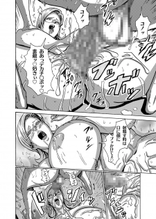 [Works makes evolution] Venus Mansion Episode 3 (Venus Mansion) [Digital] - page 6