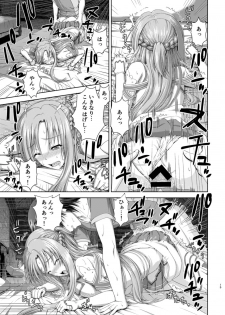 [R=birth (Takasaki Ryo)] Shinkon dashi Asuna to Omoikkiri Love Love Shiyou! -One Day's Sweet Night- (Sword Art Online) [Digital] - page 16