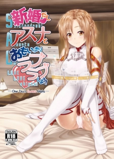 [R=birth (Takasaki Ryo)] Shinkon dashi Asuna to Omoikkiri Love Love Shiyou! -One Day's Sweet Night- (Sword Art Online) [Digital]