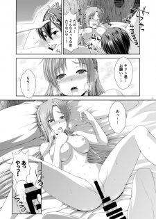 [R=birth (Takasaki Ryo)] Shinkon dashi Asuna to Omoikkiri Love Love Shiyou! -One Day's Sweet Night- (Sword Art Online) [Digital] - page 8