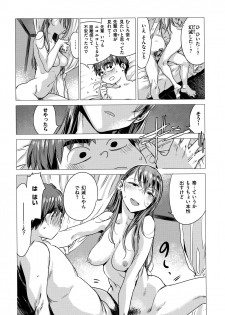 [Ikuhana Niiro] Ikujitsu - page 14