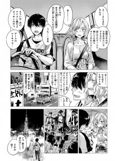 [Ikuhana Niiro] Ikujitsu - page 33