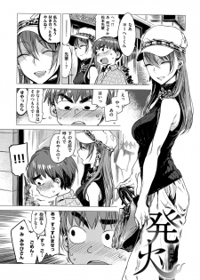 [Ikuhana Niiro] Ikujitsu - page 6