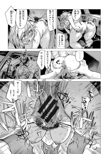 [Ikuhana Niiro] Ikujitsu - page 44