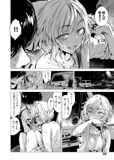 [Ikuhana Niiro] Ikujitsu - page 35