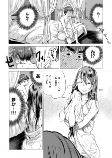 [Ikuhana Niiro] Ikujitsu - page 9