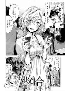 [Ikuhana Niiro] Ikujitsu - page 31