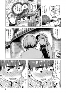 [Ikuhana Niiro] Ikujitsu - page 8