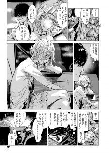 [Ikuhana Niiro] Ikujitsu - page 34