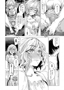 [Ikuhana Niiro] Ikujitsu - page 37