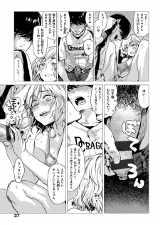 [Ikuhana Niiro] Ikujitsu - page 40