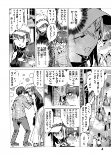 [Ikuhana Niiro] Ikujitsu - page 7