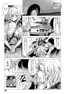[Ikuhana Niiro] Ikujitsu - page 32