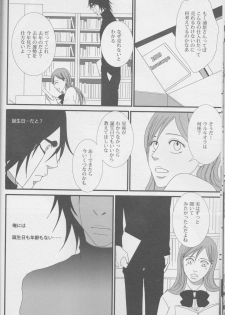 [miou miou] Love doll ha kyokusa (Bleach) - page 22