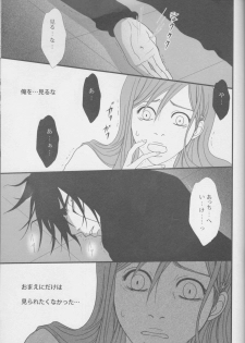 [miou miou] Love doll ha kyokusa (Bleach) - page 35