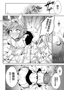 [Aoirokanata (Shikitani Asuka)] Saimin de Sukina Musume to Pet na Seikatsu (Granblue Fantasy) [Chinese] [瑞树汉化组] [Digital] - page 16