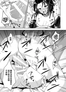 [Aoirokanata (Shikitani Asuka)] Saimin de Sukina Musume to Pet na Seikatsu (Granblue Fantasy) [Chinese] [瑞树汉化组] [Digital] - page 13