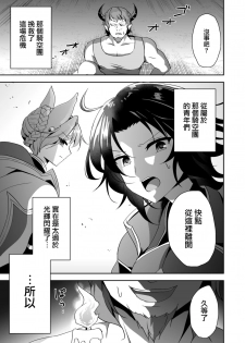 [Aoirokanata (Shikitani Asuka)] Saimin de Sukina Musume to Pet na Seikatsu (Granblue Fantasy) [Chinese] [瑞树汉化组] [Digital] - page 5