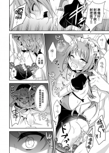 [Aoirokanata (Shikitani Asuka)] Saimin de Sukina Musume to Pet na Seikatsu (Granblue Fantasy) [Chinese] [瑞树汉化组] [Digital] - page 18