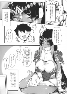 (COMIC1☆13) [Salt choc (Naha 78)] N? Ima, Nandemo Suru tte Itta yo ne? (Fate/Grand Order) - page 4