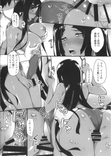 (COMIC1☆13) [Salt choc (Naha 78)] N? Ima, Nandemo Suru tte Itta yo ne? (Fate/Grand Order) - page 9