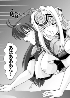 [Mental Specialist (Watanabe Yoshimasa)] Blue White (Xenosaga) [Digital] - page 18