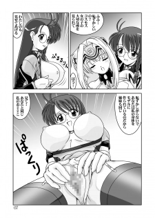 [Mental Specialist (Watanabe Yoshimasa)] Blue White (Xenosaga) [Digital] - page 7