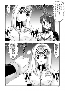 [Mental Specialist (Watanabe Yoshimasa)] Blue White (Xenosaga) [Digital] - page 2