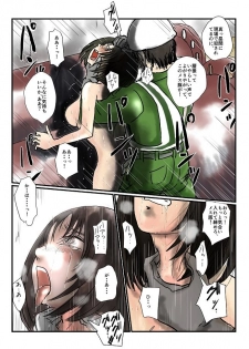 [Nyoro] Natsu no Hi - page 8
