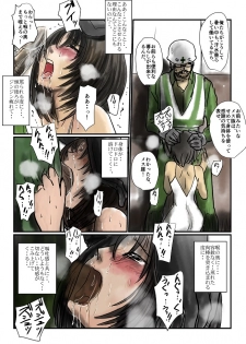 [Nyoro] Natsu no Hi - page 3