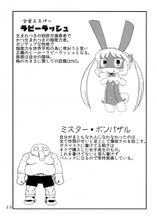 [Tomason (Various)] C.C.Girl [Digital] - page 24
