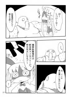 [Tomason (Various)] C.C.Girl [Digital] - page 20