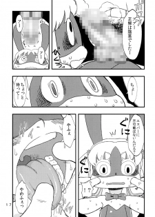 [Tomason (Various)] C.C.Girl [Digital] - page 16