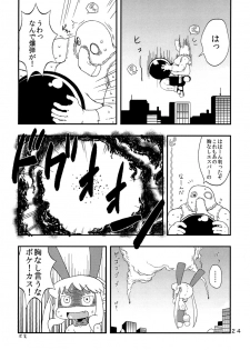 [Tomason (Various)] C.C.Girl [Digital] - page 23
