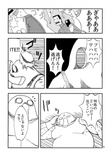 [Tomason (Various)] C.C.Girl [Digital] - page 5