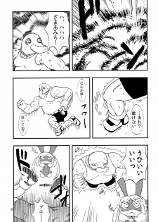 [Tomason (Various)] C.C.Girl [Digital] - page 8