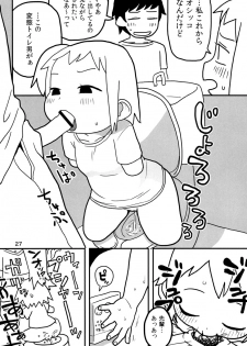 [Tomason (Various)] C.C.Girl [Digital] - page 26